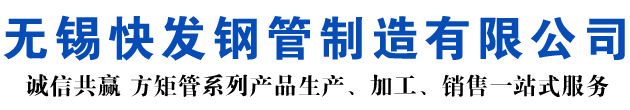 青海矩形管_青海方矩管_青海无缝矩形管_青海无缝方矩管_青海无缝方管厂家_青海方管厂